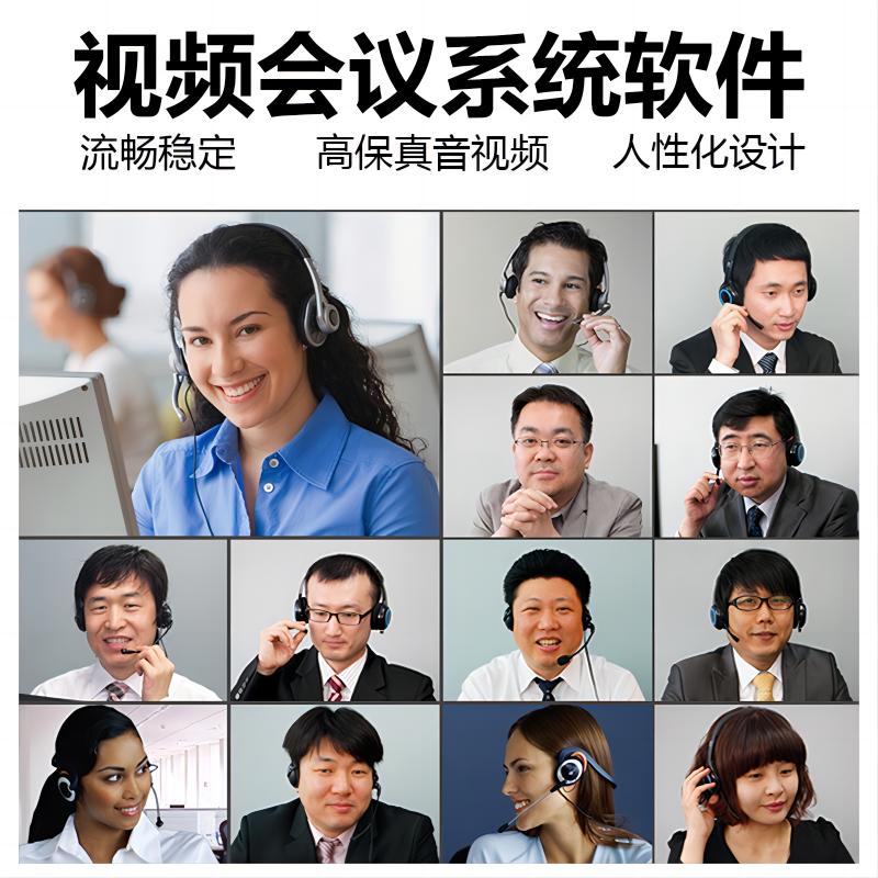 V1.0 视频会议云软件2.jpg